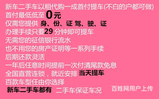 开封喜相逢以租代购汽车超市 - 图片 1