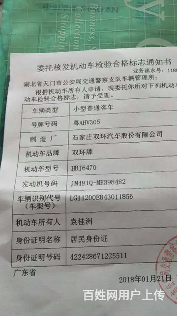 年检验车，    ，委托书，上户，车保险，过户 - 图片 6