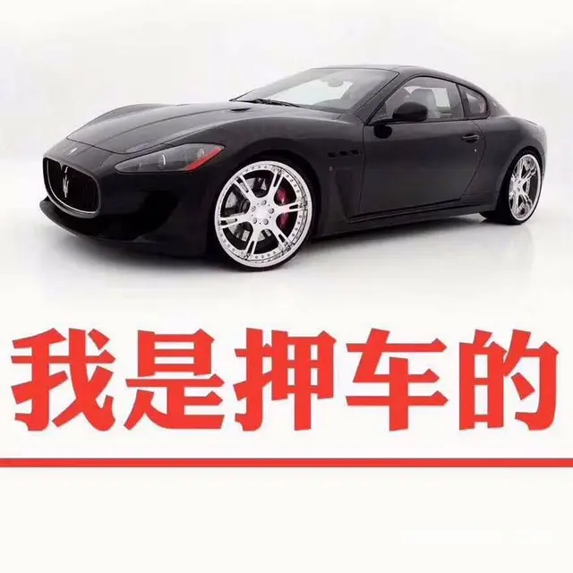 北流汽车抵押贷款-收抵押车-收分期车-收按揭车 - 图片 3