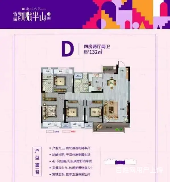 汉港观澜日出天下北站附近宜园御府旁凯怡半山三房四房 - 图片 11