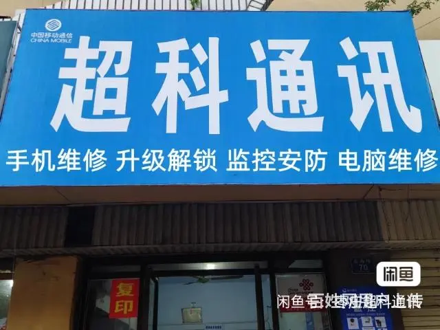 监控安装 监控安防 监控维修 监控维护 安防布线 - 图片 9