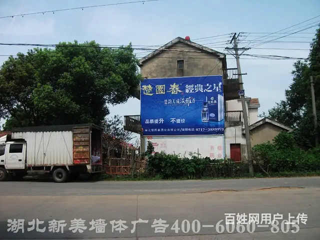岳阳汨罗伟星水管墙体广告平方米单价湖南东安伟星水管 - 图片