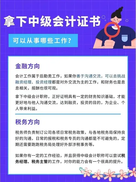 云南专业的会计培训中级会计师开课了 - 图片 1