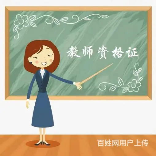 常熟教师资格证培训：教资笔试30天上岸 - 图片 1