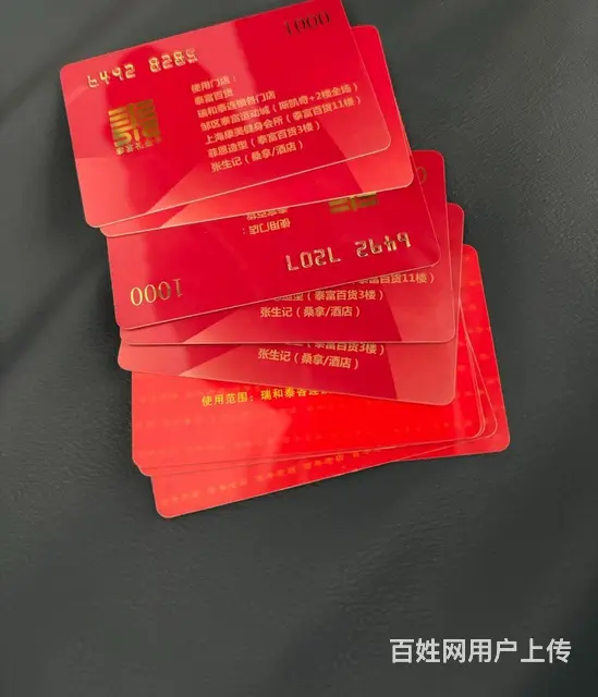 常州爱心商务卡回收电话多少？大润发卡瑞和泰卡泰富卡 - 图片 5