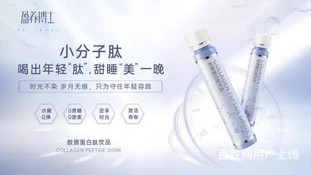 颜值时代盈养博士于杰猫商城上市开启女性美丽新高度 - 图片 2