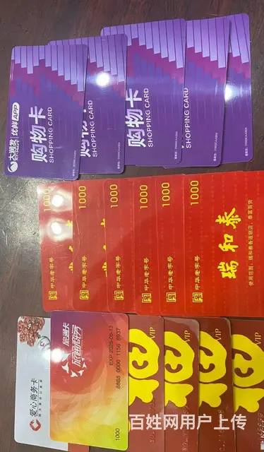 可上门回收郭氏烟酒卡爱心商务卡瑞祥商联卡大润发卡 - 图片 1