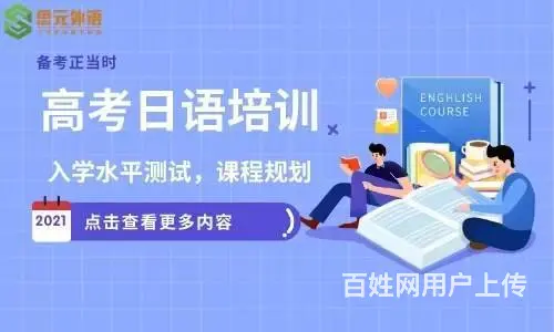合肥学日语，有必要一对一培训吗？ - 图片 2