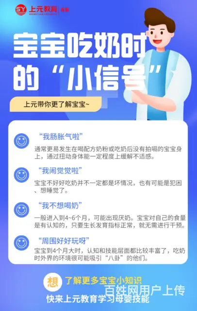 嘉兴学育婴师是做什么的?育婴师证怎么考? - 图片 2