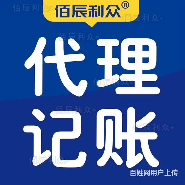 惠水县公司个体营业执照代理转让 - 图片 2