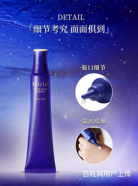 资生堂悦薇颈部精华乳效果怎么样 - 图片 8