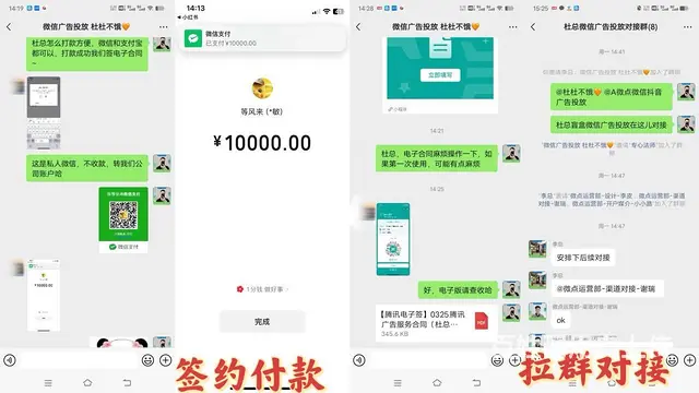 安徽地区腾讯广告代理商招募总部扶持信息流广告加盟 - 图片 2