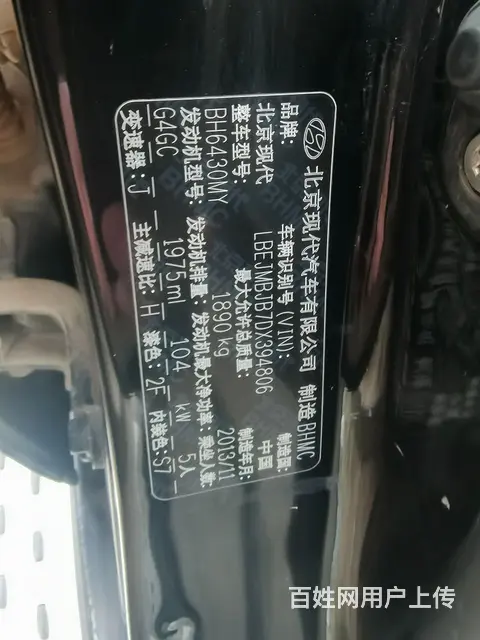 现代 途胜 2013款 2.0 手动 GL两驱时尚型 - 图片 3