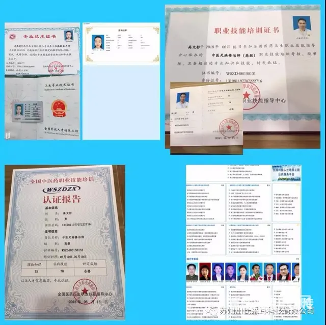 .湖州全国采耳培训机构@川氏采耳】[头条 - 图片 8