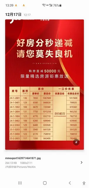 特价 高新1路 千玺东郡 108平 59万 毛坯 - 图片 2