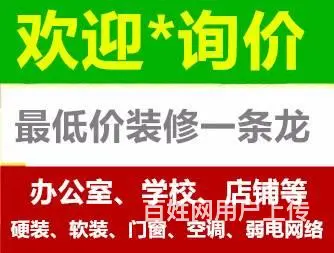 常州全市机房电路装修办公楼装修设计免费弱电免费 - 图片 5