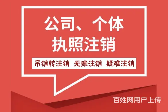 苏州按摩店执照代办中介 - 图片 2
