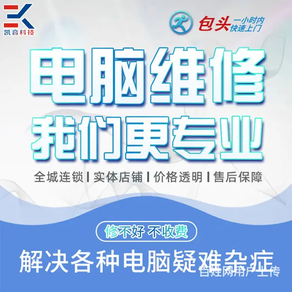 包头昆都仑区靠谱的系统升级哪个好 - 图片 1