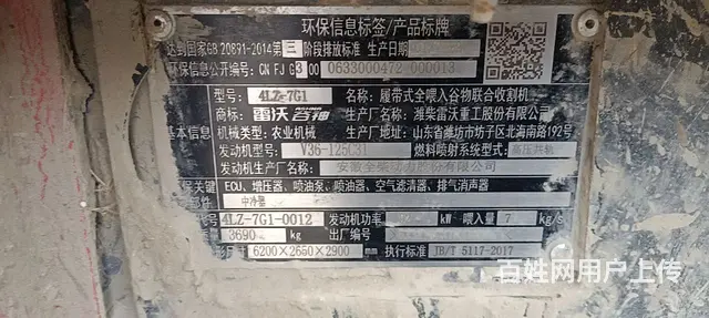 个人出售福田雷沃70 - 图片 8