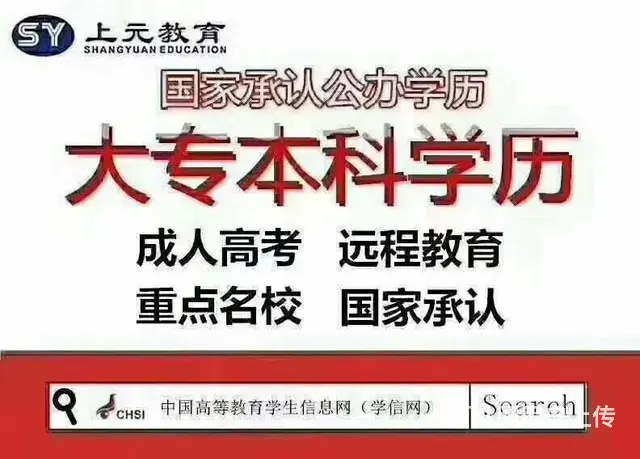 报考成人高考需要什么条件 海宁学历提升培训 - 图片