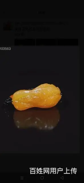 精品田黄石白菜手把件
182克 - 图片 2