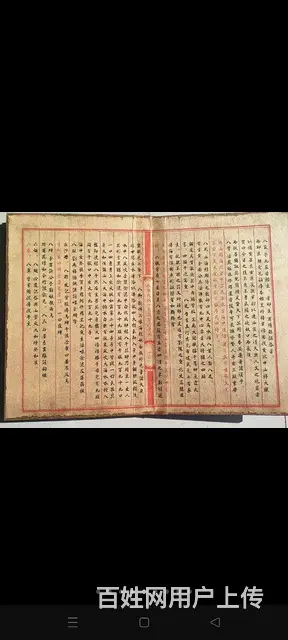 《永乐大典》一套，共240册。  内容包括经，史 - 图片 6
