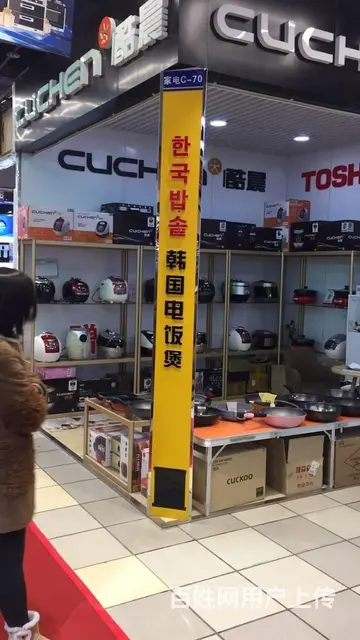 CUCKOO CUCHEN韩国电饭煲维修 长春市 - 图片 12