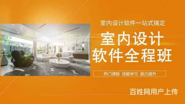 吴江室内设计培训学校哪家好 - 图片 4