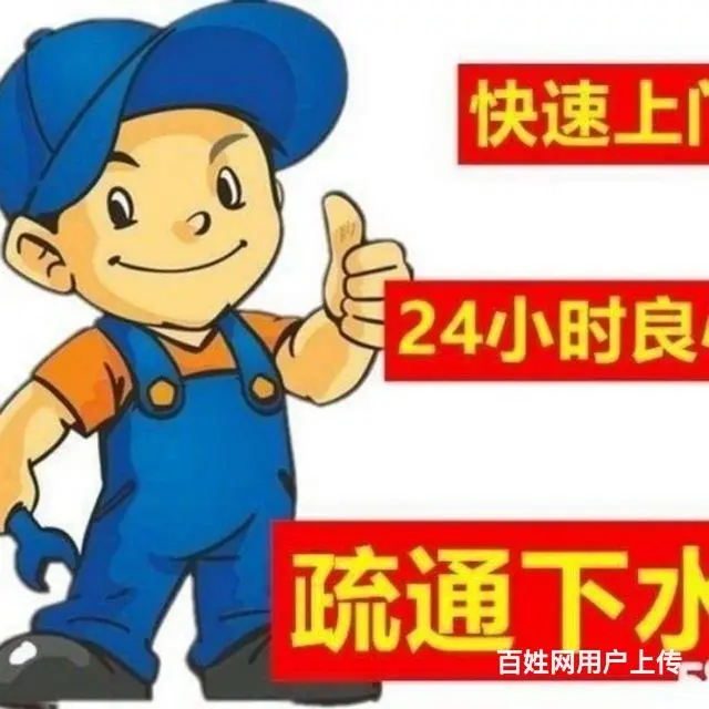 朝阳市市县通下水 - 图片