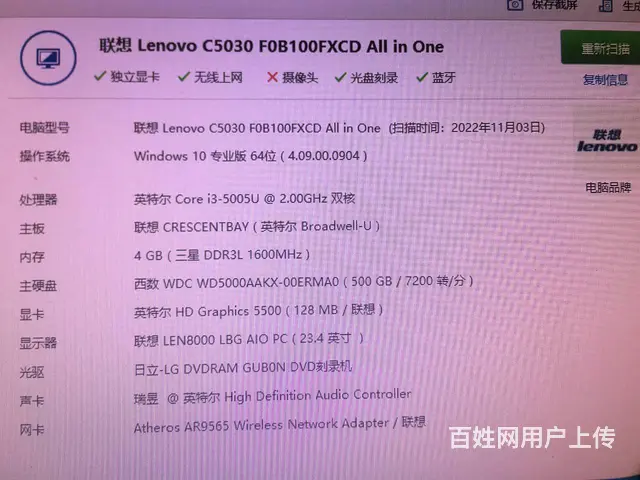 苏州可1小时送货 24寸联想一体机i3独显一体机 - 图片 5