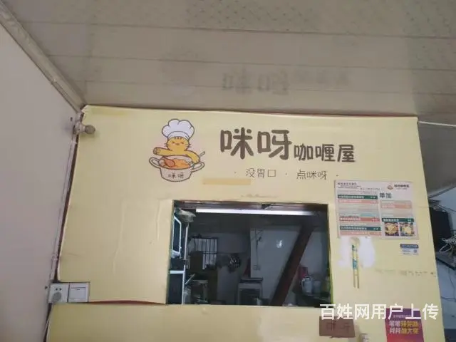 经营中外卖店转让，交通方便，另外有事抽不开身 - 图片