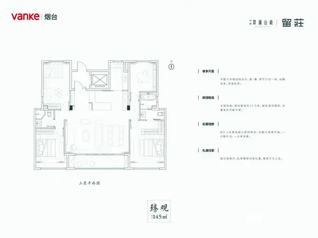 芝罘区翠湖山晓留莊，星空大平层，超大客厅送车位 - 图片 11