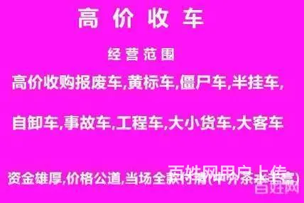 免费办理报废.收-事故车-补贴政策 - 图片 1