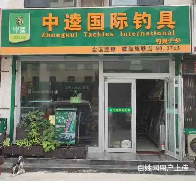 【创美】寨子大润发西好生意全国连锁渔具店转让，可空转 - 图片 1