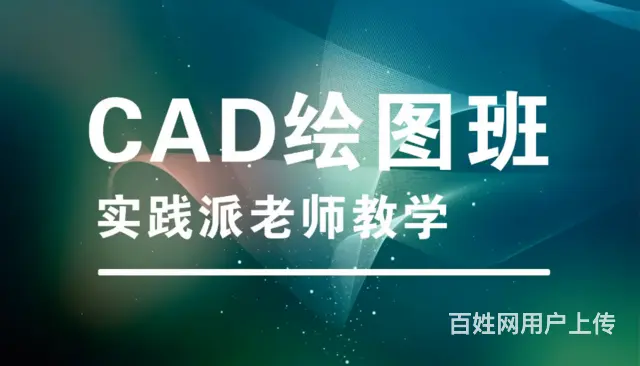 海宁学机械CAD学费多少钱 海宁市区机械设计培训学 - 图片