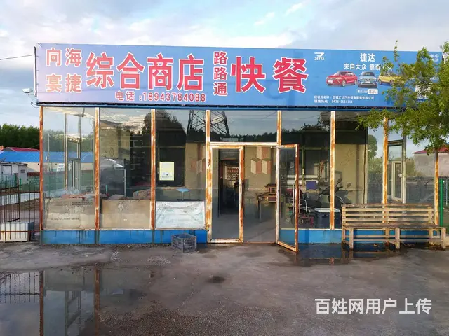 向海景区临街商住两用门市出售 - 图片 1