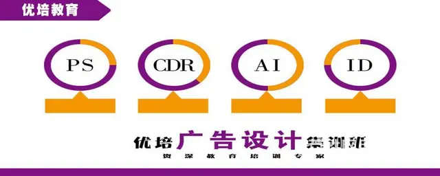 焦作ps培训平面设计培训广告设计培训 - 图片 3