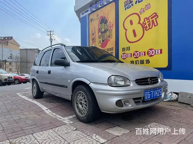 【搞定了！】别克 赛欧 2004款 赛欧SRV 1.6 手动 - 图片 2