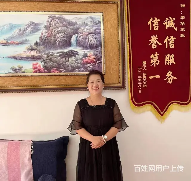 优秀女护工求职 自理不自理均可 - 图片 1