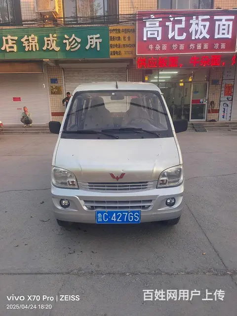 15年的精品五菱之光 - 图片 1
