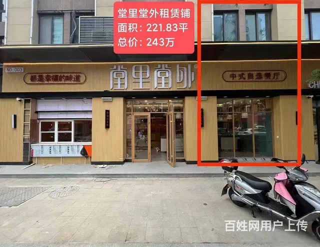 捡漏！单价13000抢美食街商铺，御果园已入驻，带租约出售 - 图片 6