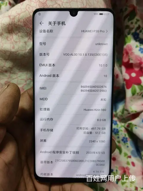 出售华为p30 Pro - 图片 1