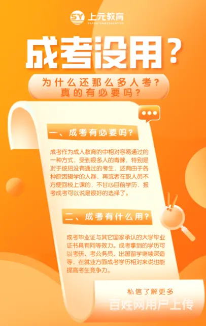 嘉兴学信网可查学历提升专升本/高起专/高起本 - 图片 1
