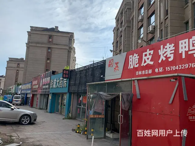 脆皮烤鸭店低价转让 - 图片 1