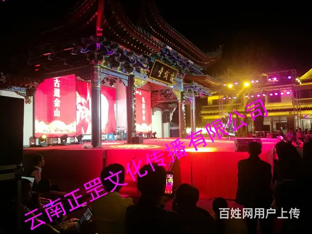 会议展会、舞美布置、特装、灯光音响、LED屏、演出 - 图片 9