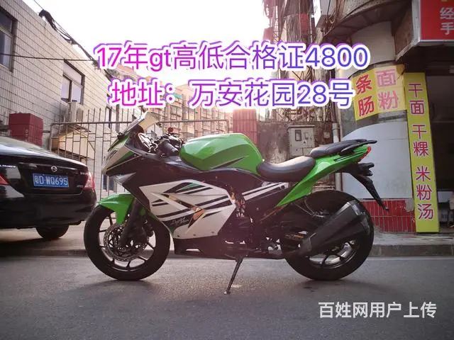 现货二手高低摩托车 专业150-350cc 可分期 - 图片 10