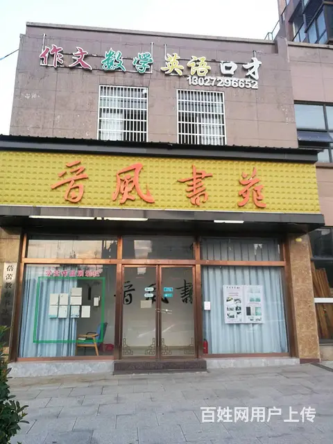 商家必争之地 无行业限制 人流量大 接手即可使用 - 图片 1