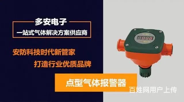 江汉区社区安装独立式天然气报警器 厂家供应上门服务 - 图片 6