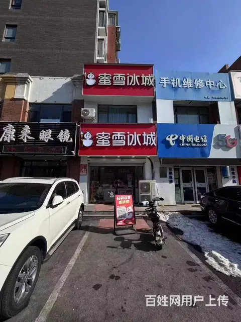 怒江北街蜜雪冰城出兑： - 图片 2