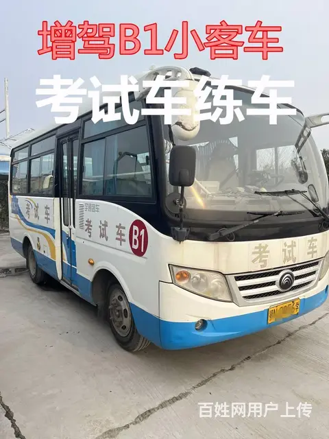 厦门同安C1增驾B2黄牌货车VIP快班报名电话多少 - 图片 5
